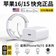 固質(zhì)【直營(yíng)正品】蘋(píng)果15/16充電器氮化鎵30W快充套裝iPhone15Pro/16Promax/plus手機充電頭iPad數據線(xiàn) 30W蘋(píng)果充電頭+1米編織線(xiàn)【30分鐘充滿(mǎn)80%】