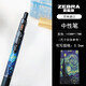 ZEBRA 斑馬牌中性筆JJ15梵高限定DIY星空向日葵印象油畫(huà)禮盒考試刷題筆按壓式 【梵高一代】星空 創(chuàng  )意DIY貼紙圖-貼好發(fā)貨