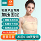風(fēng)尚志醫(yī)用隆胸術(shù)后假體固定內(nèi)衣胸托乳房重建束胸 L碼