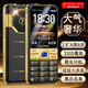 金立（Gionee）V72 老年人手機2.8英寸大屏全網(wǎng)通大字大聲大按鍵超長待機老年學(xué)生兒童專用長續(xù)航功能機雙卡雙待 黑色 4G全網(wǎng)通
