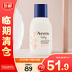 艾惟諾（Aveeno）嬰兒撫觸油燕麥保濕新生兒按摩清潔潤(rùn)膚油100ml【臨期清倉(cāng)】