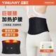 益暖優(yōu)  電加熱暖腰帶保暖護(hù)腰帶艾草熱敷理療發(fā)熱腰帶送父母親節(jié)日禮物 【升級(jí)款-黑色】單加熱+插電使用 送艾草包