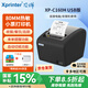 芯燁（XINYE）XP-C160H 80mm熱敏小票機(jī) 餐飲酒店后廚美團(tuán)外賣超市奶茶店收銀小票打印機(jī)自動(dòng)切紙USB帶切刀