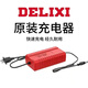 德力西電池充電器原裝21V鋰電池充電器快充原裝電鉆電錘扳手鋰電工具 21V線(xiàn)充充電器