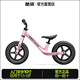 酷騎（COOGHI）S2兒童平衡車(chē)1-3-6歲滑行嬰兒學(xué)步車(chē)小童超輕入門(mén) S2平衡車(chē)-元氣粉10寸