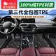 五福金牛全包圍tpe汽車腳墊 森益 星河毯5座