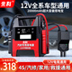 先科（XIANKE） XK13汽車應(yīng)急啟動(dòng)電源12V汽車電瓶充電器大排量搭電寶打火車載啟動(dòng)器大容量啟動(dòng)電源 20000mAh智能款【12V不限排量】