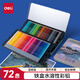 得力（deli）72色鐵盒裝水溶性彩鉛(混)(72支/盒)美術(shù)專業(yè)手繪涂色繪畫HM451-72學(xué)生開(kāi)學(xué)禮物