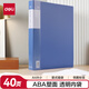 得力（deli）A4/40頁(yè)資料冊活頁(yè)收納冊 文件夾插頁(yè)袋學(xué)生試卷收納袋獎狀收集冊孕檢報告 辦公文件保護33640