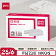 得力(deli)尖針腳26/6訂書釘 12#訂書針 1000枚/盒 單盒裝 可訂20頁(yè) 辦公文具用品 D0012 