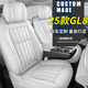 馨程2025款別克GL8座套全包圍汽車(chē)坐墊專(zhuān)車(chē)專(zhuān)用四季通用座椅套墊 水云灰-標準版 新款別克GL8專(zhuān)用座套