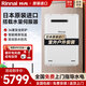 林內(nèi)（Rinnai）日本原裝進(jìn)口燃?xì)鉄崴魇彝鈾C(jī) A1620W/A2024W/A2426W 家用防凍恒溫戶外安裝水量伺服器實(shí)體店同款 16L 【室外機(jī)】REU-A1620W(K)-CH 天然氣