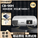 愛普生（EPSON）家用3LCD高清4K無線1080P激光超短焦酒店辦公教育工程二手投影儀 CB-98H（X29 X22升級款 3000流明