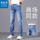 真維斯戶(hù)外運動(dòng)牛仔褲男春夏季男士褲休閑寬松修身直筒褲子 藍色 33