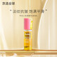 蜜葳特眼部時光小亮珠玫瑰精華眼油眼部精華淡化眼周10ml 蜜葳特眼部精油10ml