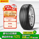 倍耐力汽車輪胎防爆胎205/45R17 88W 新P7 (R-F)適配寶馬MINI