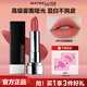 美寶蓮（MAYBELLINE）口紅黑魔方啞光小黑管絕色持久絲絨唇膏保濕滋潤不易掉色唇釉 816 奶霧蜜桃