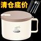 斯派德316不銹鋼泡面碗宿舍學(xué)生帶蓋可瀝水日式泡面神器飯盒 撿漏【牛奶白】雙層+升級瀝水蓋+ 1英寸 大號加深2520毫升【316內