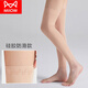 貓人（MiiOW）夏季護腿長(cháng)筒套空調房護膝小腿襪薄款過(guò)膝襪套防滑女保暖老寒腿男 膚色【硅膠防滑】 XL