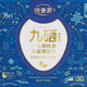 德青源富硒補(bǔ)足硒動(dòng)力鮮雞蛋30枚3斤 無抗生素  節(jié)日禮盒裝