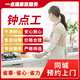 【鐘點工】一點通家政嚴選阿姨上門服務(wù) 做飯烹飪 做飯阿姨包月家務(wù)衛(wèi)生接送孩子陪聊陪讀跑腿買藥陪珍就醫(yī) 補尾款