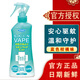 未來（VAPE）日本進(jìn)口未來VAPE驅(qū)蚊水防蚊蟲叮咬液驅(qū)蚊噴霧 藍(lán)色柑橘味噴霧200ml