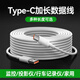 艾熒者加長(cháng)Type-C數據線(xiàn)適用華為小米螢石攝像頭監控延長(cháng)線(xiàn)超級快充6A安卓usb轉tpc手機車(chē)載超長(cháng)充電器線(xiàn) 遠距離供電【扁圓Type-C】穩定傳輸 3m