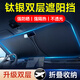 KOOLIFE汽車遮陽擋 汽車前擋風(fēng)玻璃防曬隔熱遮陽板夏季車內(nèi)防曬遮光罩