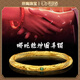 oein哪咤乾坤圈手鐲哪吒之魔童降世手環(huán)哪吒手鐲同款鍍久不掉色乾坤圈 【哪吒乾坤圈】直徑6CM