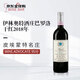 世界名莊（Fine Wine）Elio Altare伊林奧特阿波利納巴羅洛干紅葡萄酒2018年紅酒 送