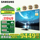 三星（SAMSUNG）QN87D 65英寸Neo QLED量子點(diǎn) AI Mini LED電視 4K超薄 120Hz高刷客廳高端電視55 75 85 65英寸 【1級(jí)能效補(bǔ)貼 AI 智能控聲】