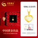中國黃金愛心黃金項鏈女2025新款足金吊墜七夕情人節(jié)禮物送女友老婆生日 【玫瑰花盒】足金玉見你吊墜 贈銀鏈