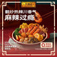 李錦記 拿手菜系列 川式麻辣香鍋醬100g  麻辣鮮香 郫縣豆瓣火鍋 一招勝