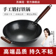 蘇美冠（SUMEIGUAN）章丘炒菜鍋傳統(tǒng)鐵鍋已開鍋炒鍋無涂層手工家用不粘鍋燃?xì)庠钸m用 精作木耳(蓋子鏟子) 36cm
