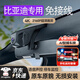 夢(mèng)選（MENGXUAN）比亞迪海鷗行車(chē)記錄儀原廠(chǎng)免走線(xiàn)海豹06秦L秦plus dmi驅逐艦05 【單鏡頭】1296p+64G卡 海豚秦pro宋pro元up原廠(chǎng)專(zhuān)車(chē)專(zhuān)用