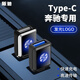 阪馳車(chē)載Typec充電轉換器USB接口適用新奔馳汽車(chē)專(zhuān)用數據傳輸線(xiàn)轉接頭 發(fā)光燈款【Typec轉USB】