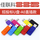 佳聯(lián)科批發(fā)投標(biāo)小U盤定制1g2g儲(chǔ)存金屬防水電腦手機(jī)優(yōu)盤4g刻字logo閃存 A0直插款 特惠款 128MB