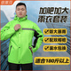 依萊芬（EALLAVEN）特大號雨衣雨褲套裝男款加肥加大碼外賣騎行分體長款全身防暴雨披 綠色-旗艦款套裝 6XL1件（適合230-260斤）