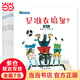 恐龍小Q系列【第二彈 28冊】可愛(ài)的物理 啟蒙教育好習慣培養 幼兒園繪本 故事書(shū)橋梁書(shū) 可愛(ài)的物理(全8冊)