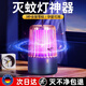 德國滅蚊燈家用驅(qū)蚊神器室內(nèi)嬰幼兒孕婦臥室強(qiáng)力捕蚊器充電滅蚊器 藍(lán)色【全屋物理滅蚊*外出*充電款