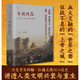 經(jīng)緯度系列叢書(shū)·帝國隕落：君士坦丁堡的40次圍城