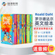 羅爾德達(dá)爾Roald Dahl 新版16冊(cè)全套 英文原版（Puffin Books） 兒童文學(xué) 贈(zèng)音頻 6-12歲推薦  藍(lán)思值560L - 1080L  小學(xué)教輔