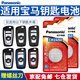 松下（Panasonic）CR2450汽車遙控器鑰匙電池適用于寶馬x3x4 1系2系3系4系5系6系7系520 525 528 320 730 CR2450【2粒裝】