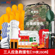 LANFU藍夫應急救援包人防戰(zhàn)備戰(zhàn)時應急物儲備物資包自救互救逃生裝備包 標準款3人【39類280件】