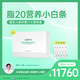 脂20瘦吧體脂管理i服務(wù)包SVIP版營(yíng)養(yǎng)固體飲料中食【SVIP服務(wù)套組】 【常規(guī)版】SVIP套組