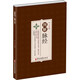 圖解脈經(jīng) 中醫(yī)基礎(chǔ)