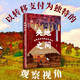 央地之間：轉(zhuǎn)移支付的政治及其他（以轉(zhuǎn)移支付為獨特的觀察視角，深度剖析央地互動的底層邏輯，探尋漸進式改革的公共政策空間）