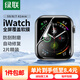 綠聯(lián)手表膜  適用蘋果Apple WatchS10/9/8/7/6/5/4/SE高清水凝膜保護軟膜手表膜 S9/S8/S7水凝膜2片裝【41mm】帶刮卡