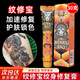 DAGO紋身修復(fù)膏紋修寶洗紋身專用外敷麻藥保養(yǎng)抑菌固色護(hù)理滿背30g