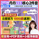 【官方正版】2026丹丹學(xué)姐333教育綜合考研大綱知識(shí)清單背背加徐影大綱解析背誦筆記1000題高效答題手冊(cè)模擬6六套卷可搭徐影333應(yīng)試解析價(jià)保 【全2套】2026丹丹333知識(shí)清單+1000題